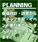 E@planning